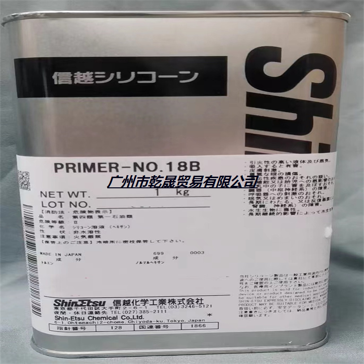 金属粘合剂Primer 18B