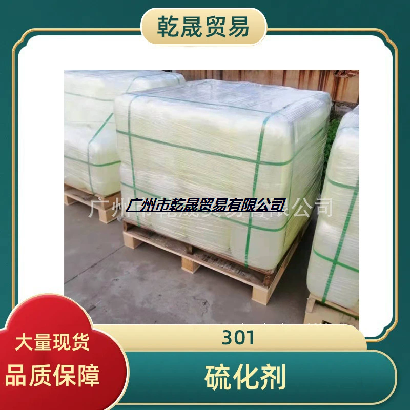 聚丙烯降解剂301