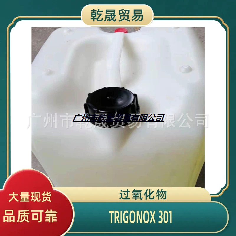 聚丙烯降解剂301