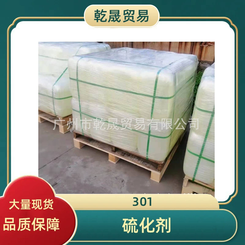 聚丙烯降解剂301