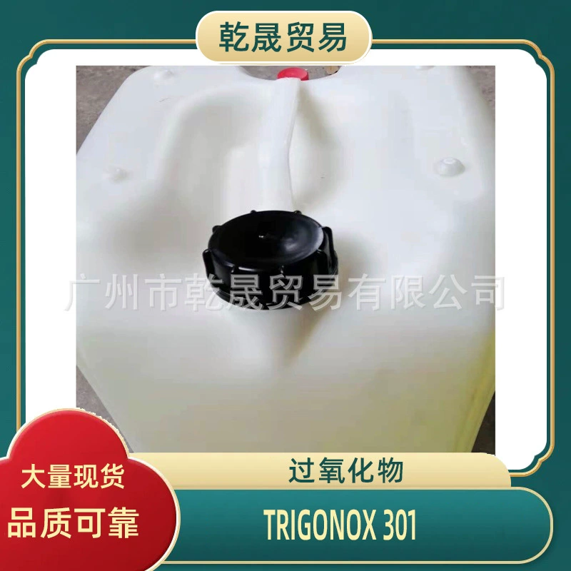 聚丙烯降解剂301